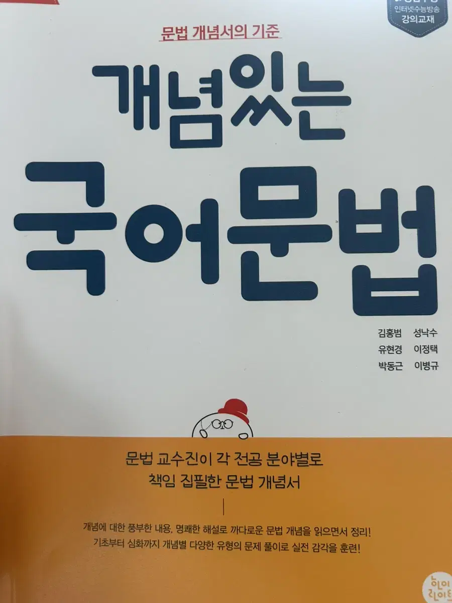 언매 문제집 팔아용 언매 화작 독서 문학 비문학 고전